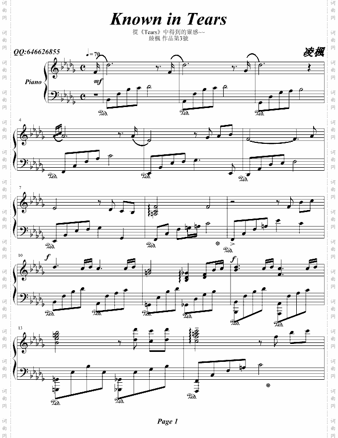 KnowninTears——綾楓作品