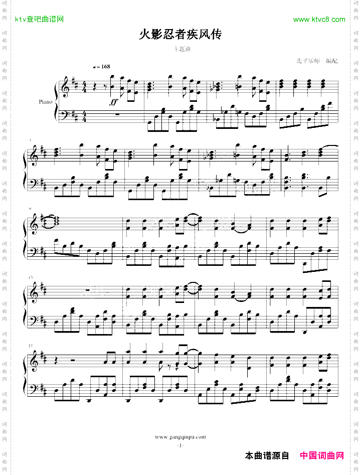 火影忍者疾风传最新主题曲