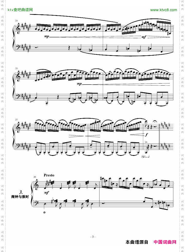 拟声组曲