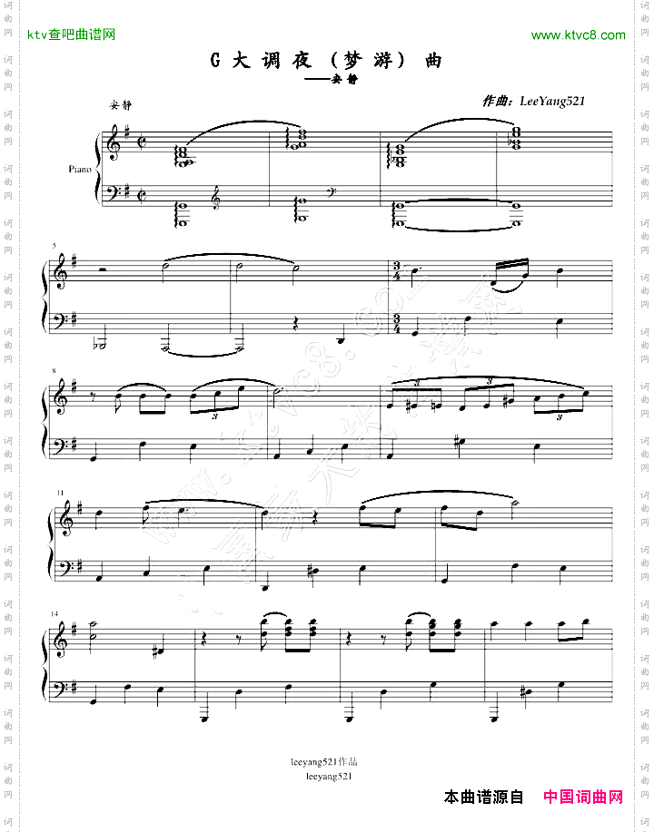 G大调夜曲