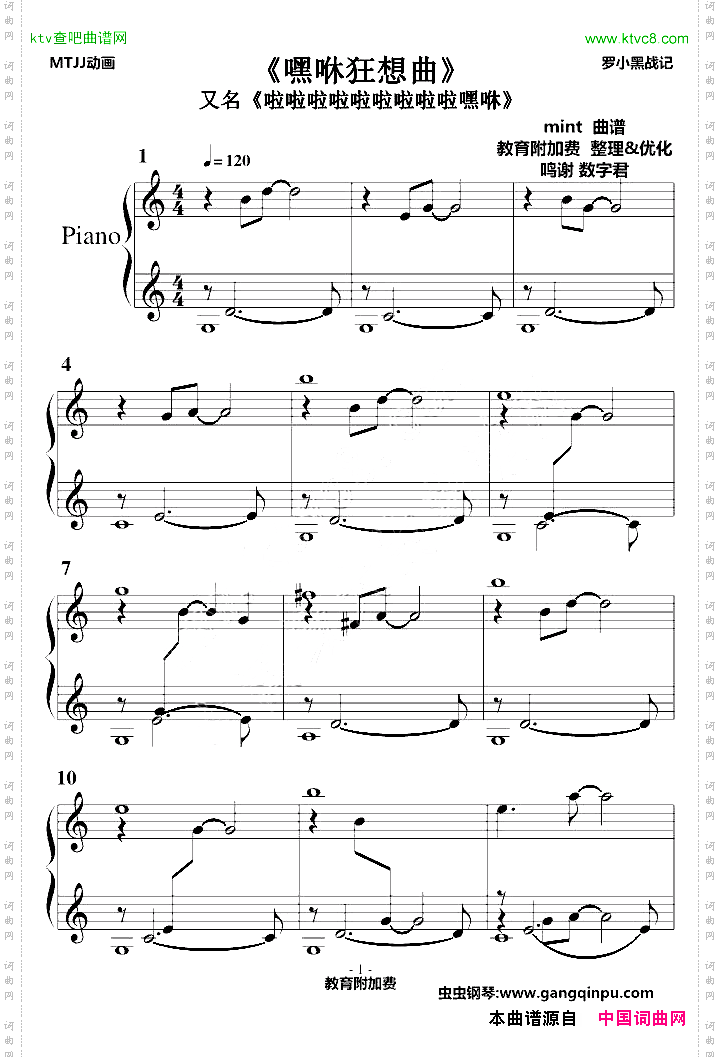 【嘿咻进行曲】