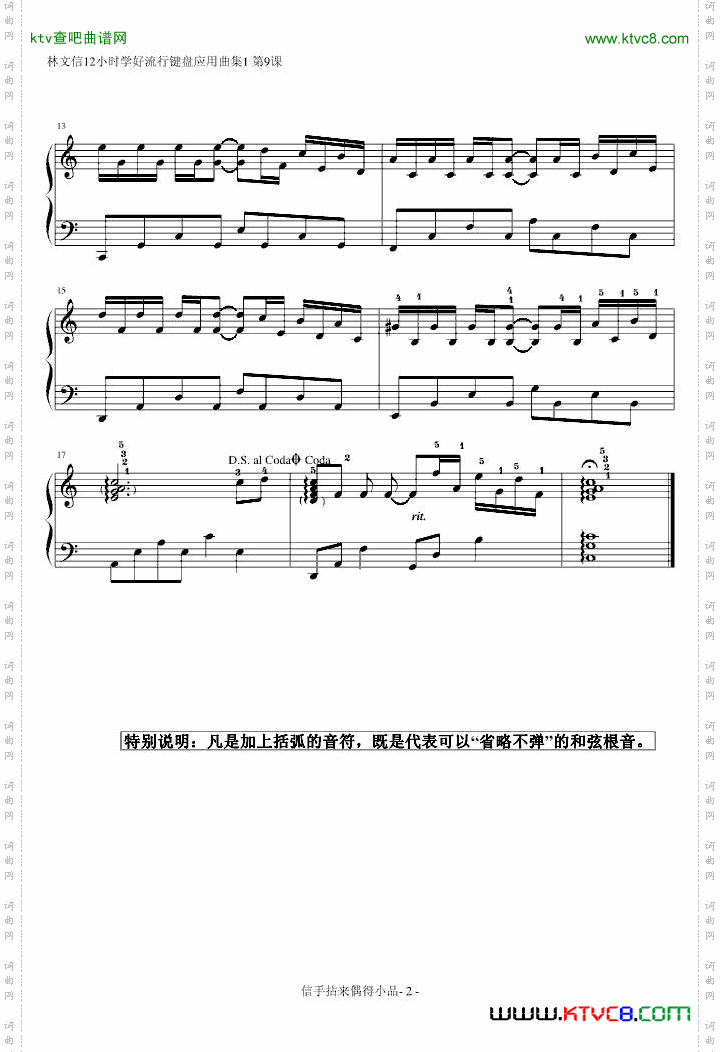 信手拈来偶得小品-指法