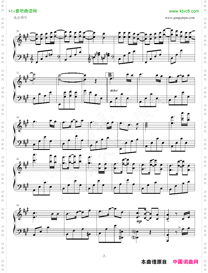 星星小夜曲