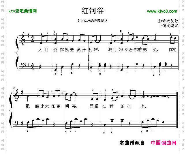 红河谷钢琴简易弹唱