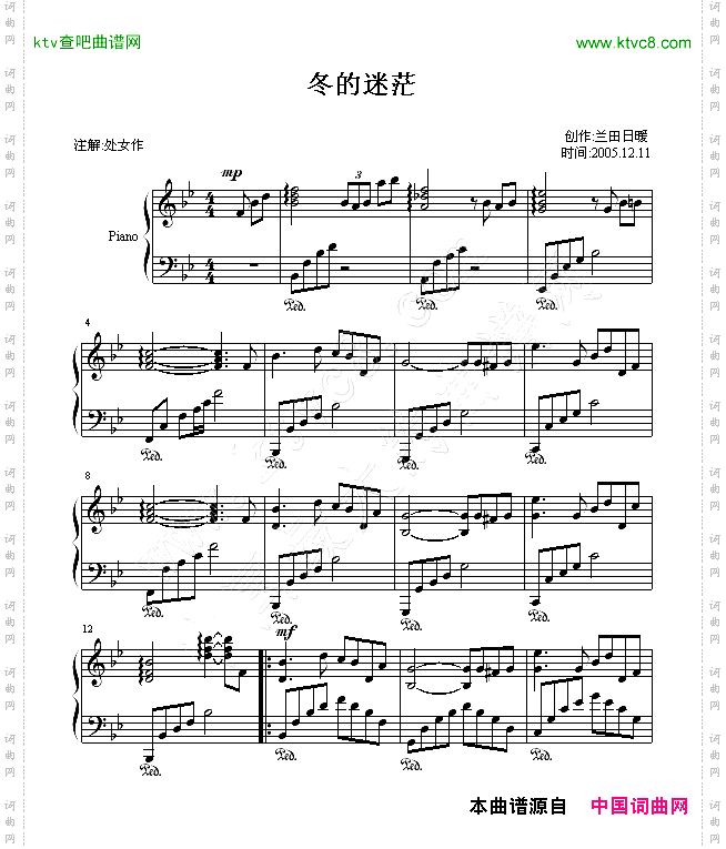 冬的迷茫