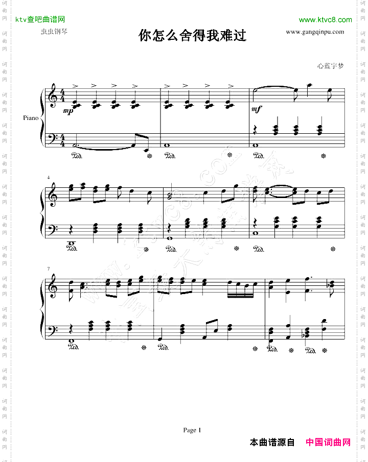 你怎么舍得我难过-心蓝宇梦版