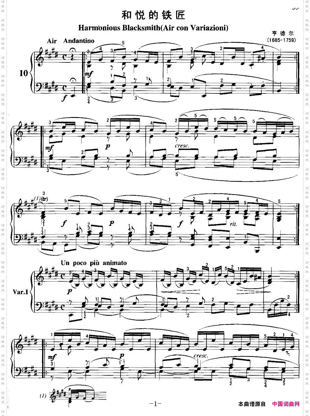 不可不弹的世界钢琴名曲：和悦的铁匠
