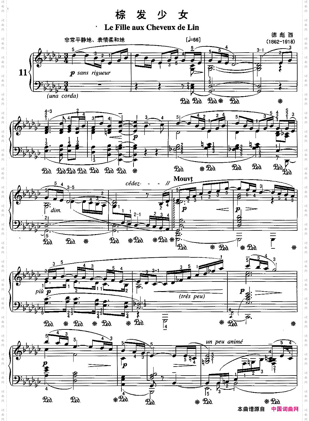 不可不弹的世界钢琴名曲：棕发少女