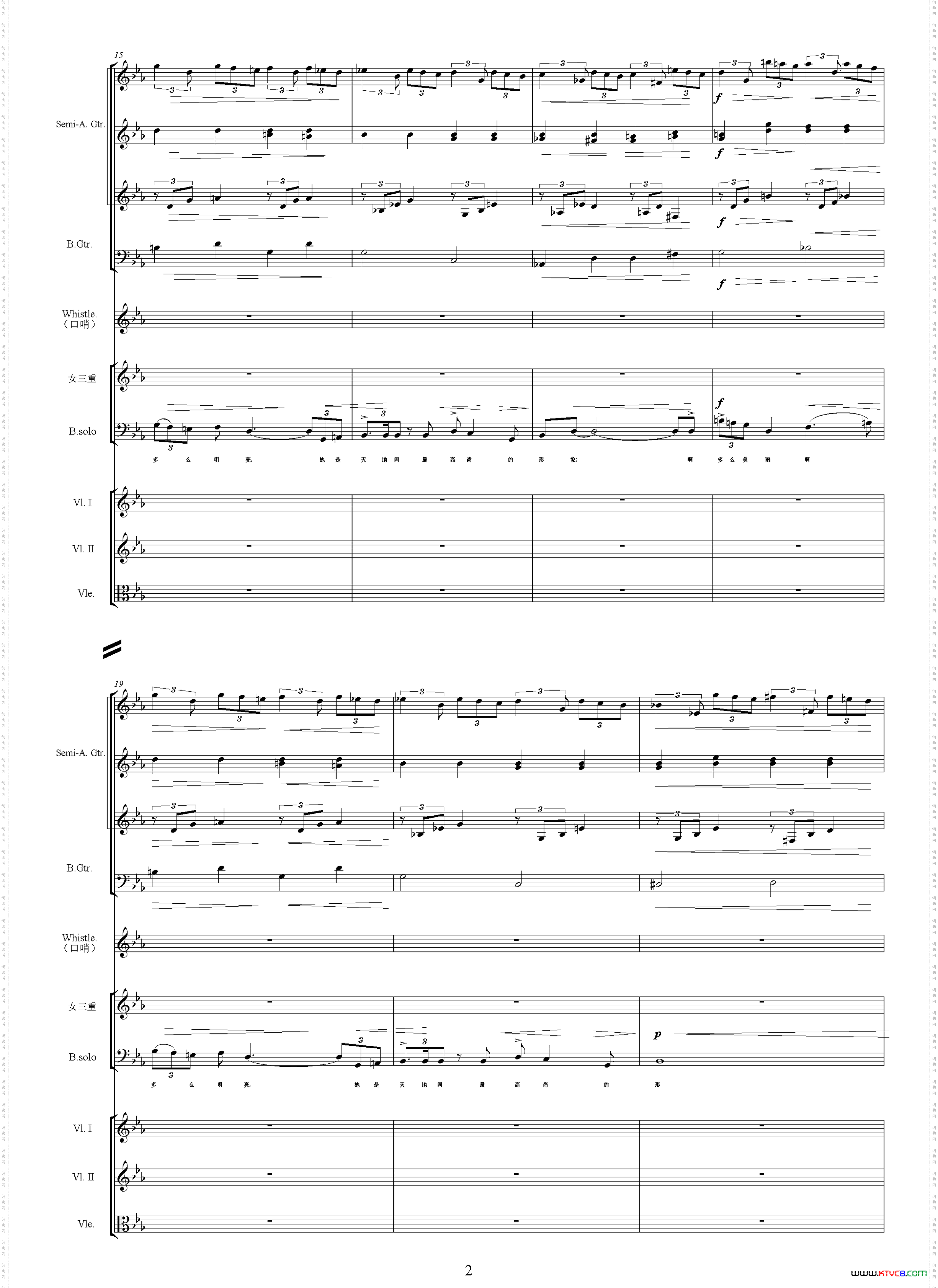 雁行影片《太阳和人》主题曲、交响乐队总谱