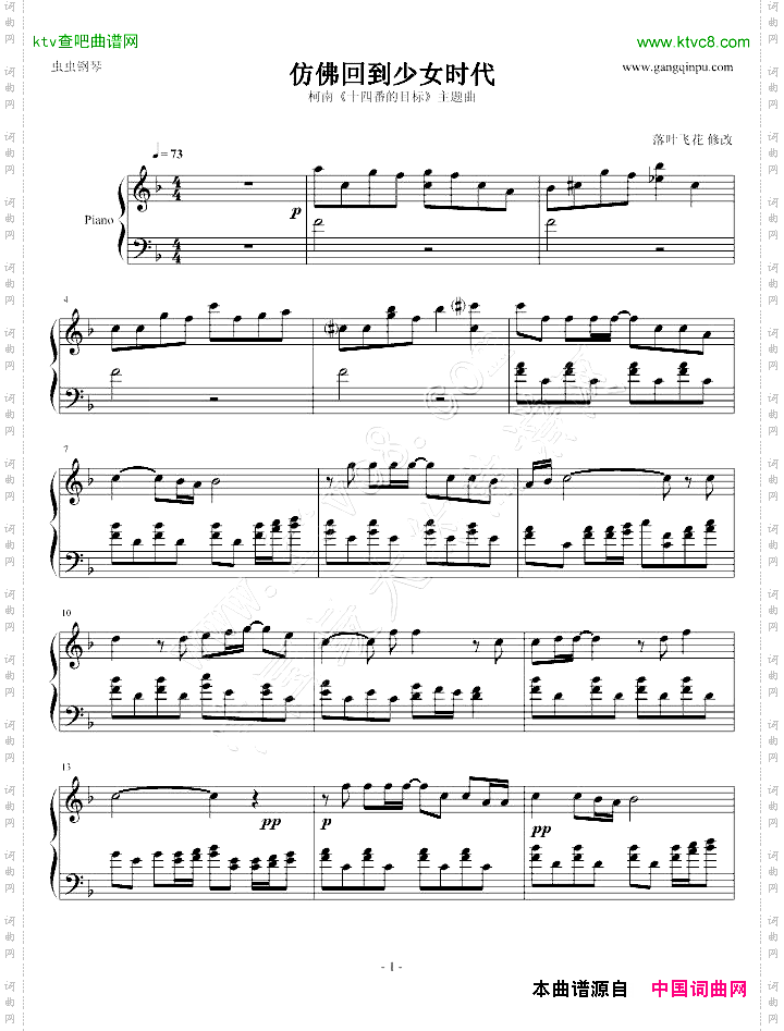 柯南主题曲《十四番的目标》仿佛回到少女时代
