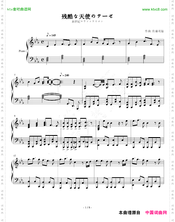 残酷な天使のテーゼ