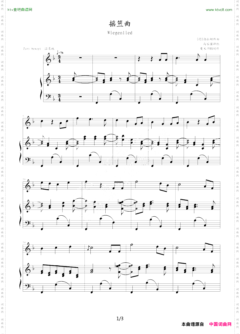 摇篮曲勃拉姆斯作曲版、伴奏谱