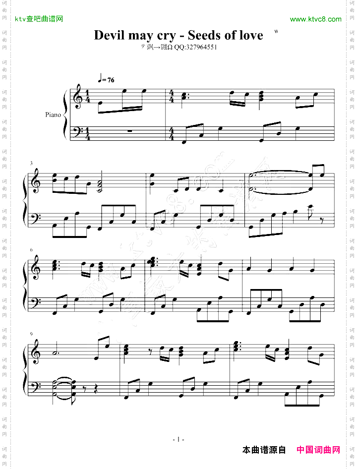 鬼泣插曲Seedsoflove