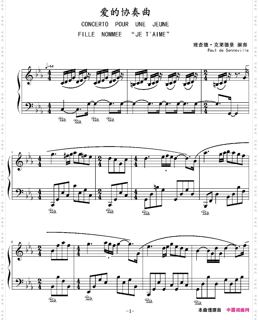 爱的协奏曲弹琴吧制谱版