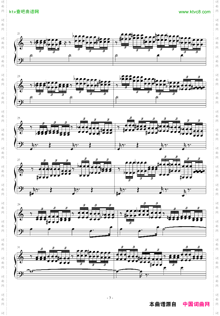 帝国进行曲