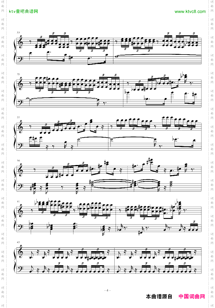 帝国进行曲