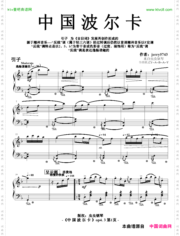 波尔卡Op4.3080628--29