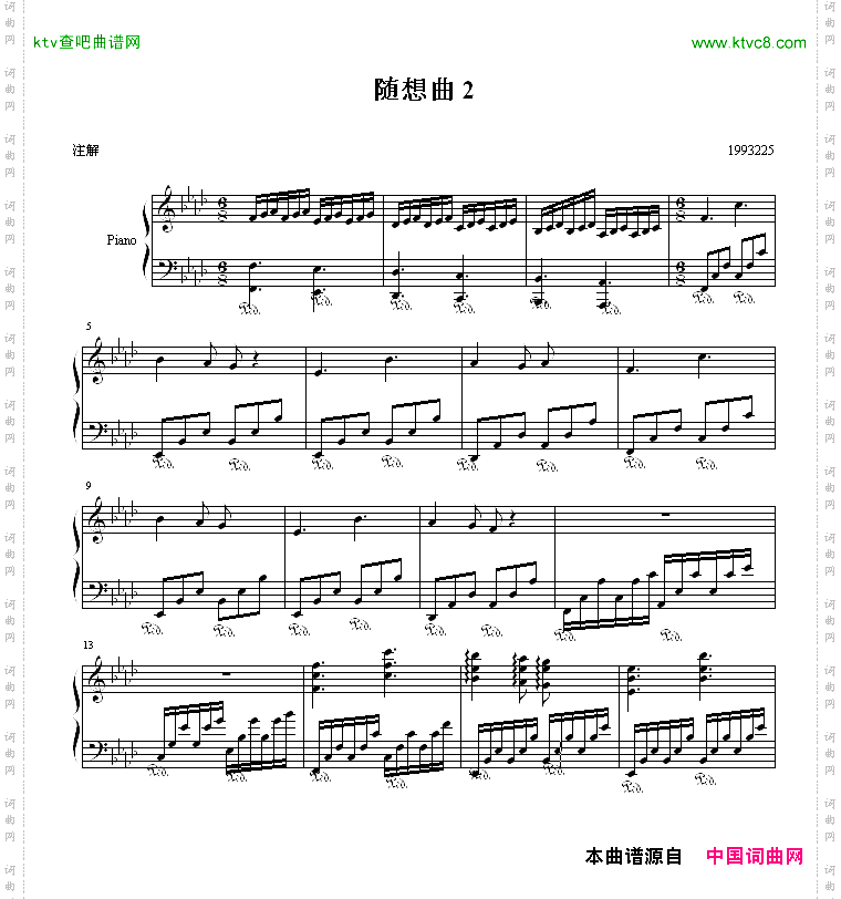 随想曲
