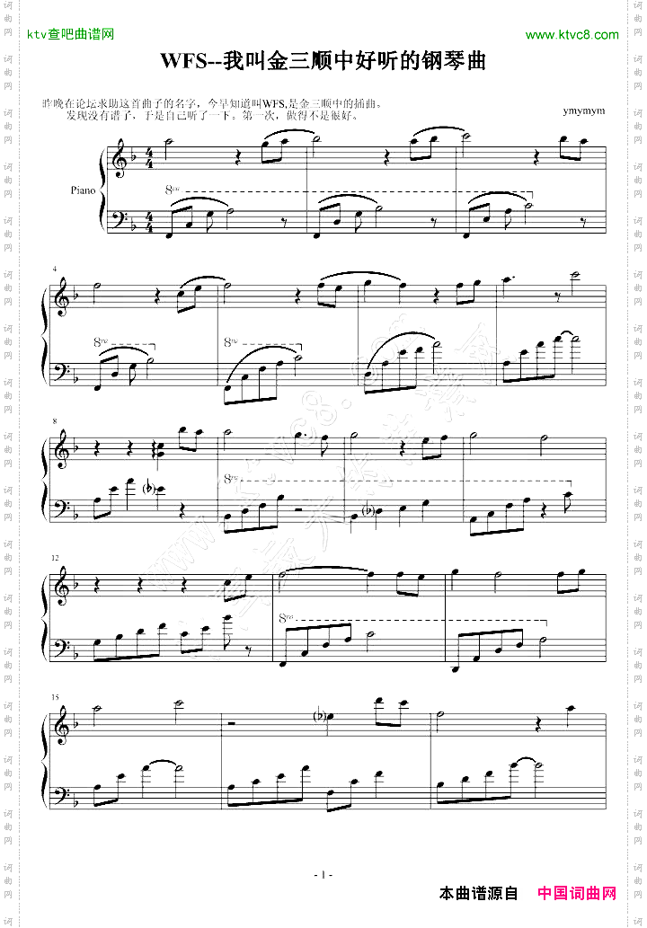 WFS--金三顺中一首好听的钢琴背景插曲