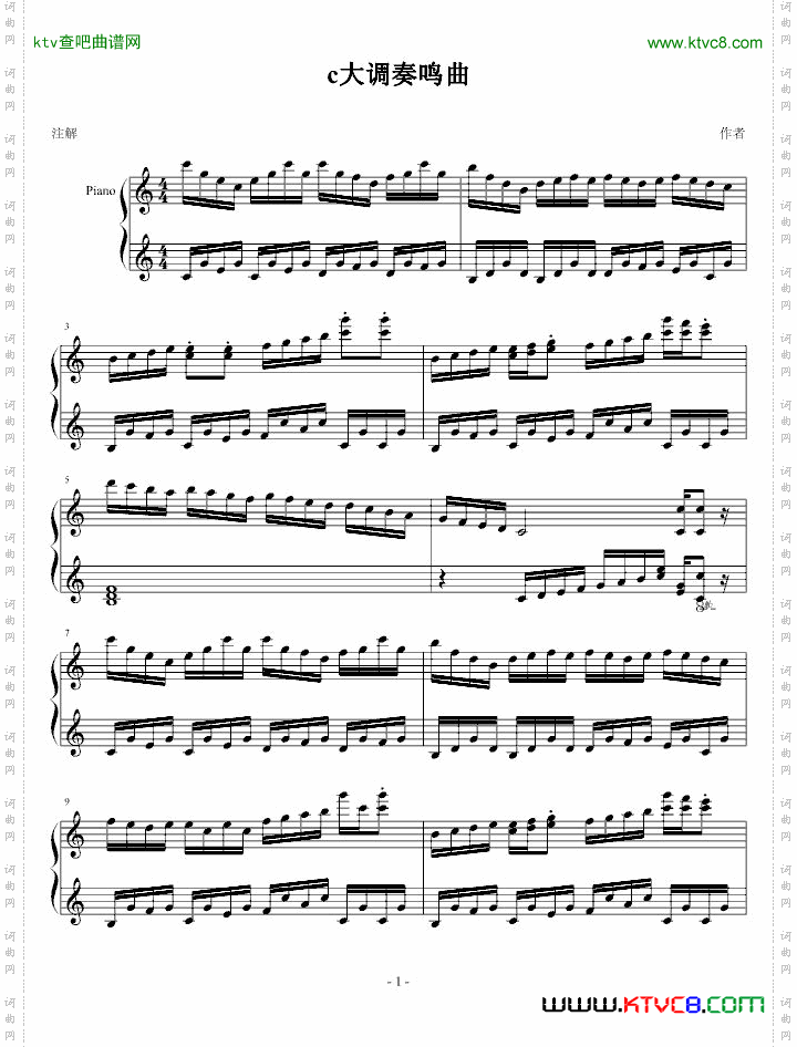 c大调奏鸣曲！