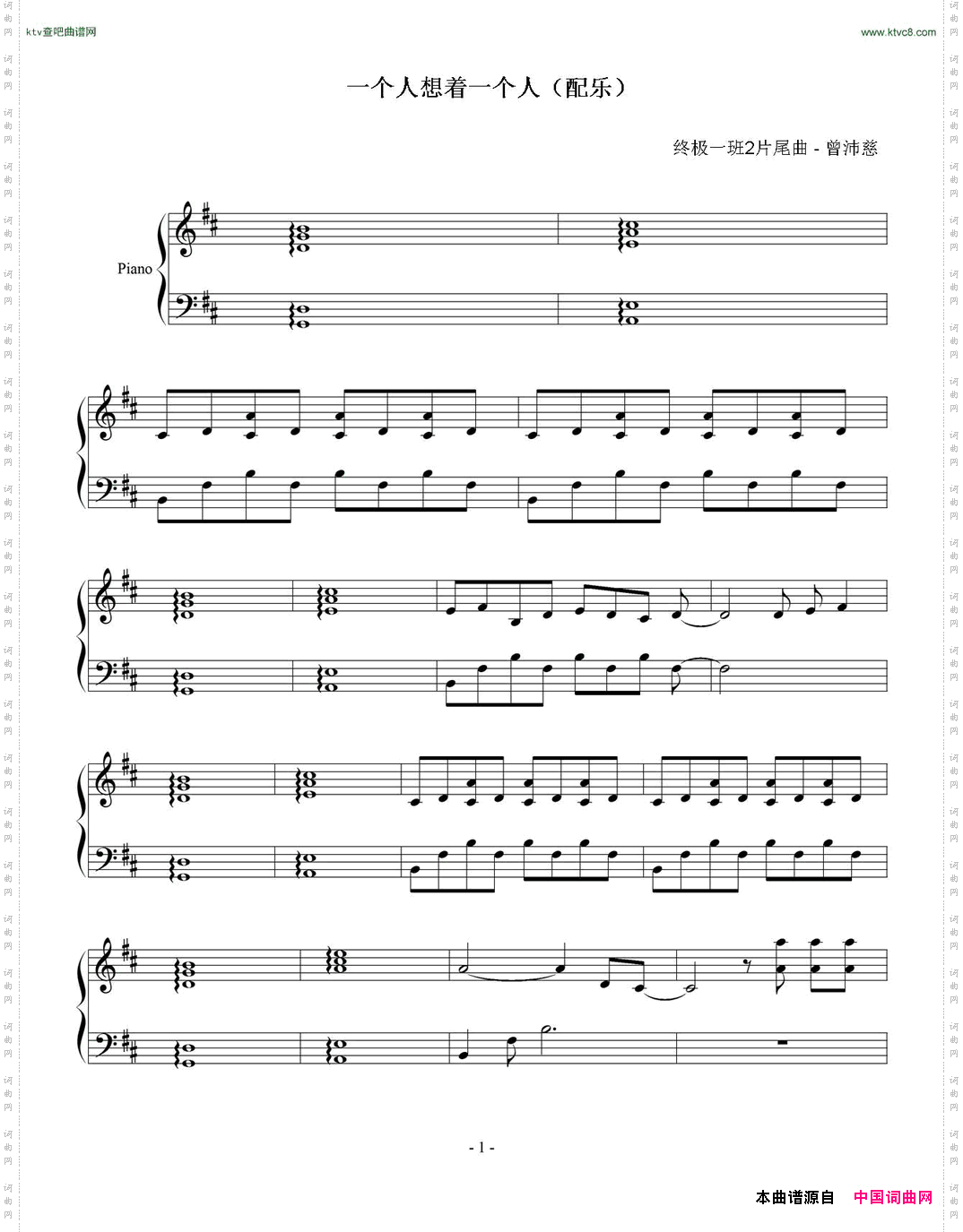 一个人想着一个人配乐-曾沛慈