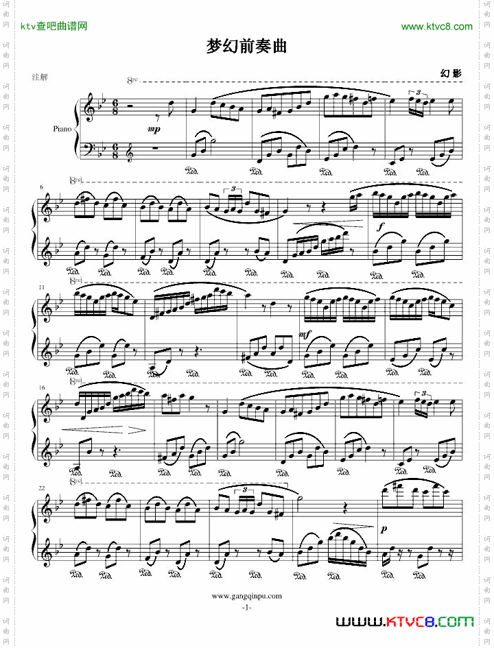 梦幻前奏曲