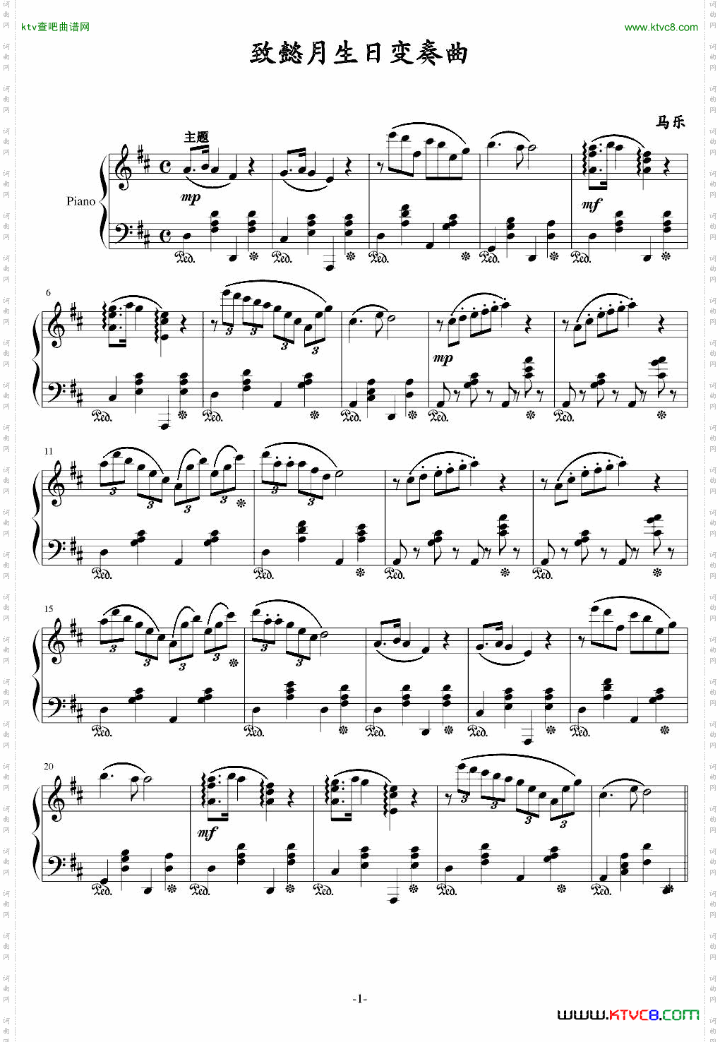 致懿月生日变奏曲