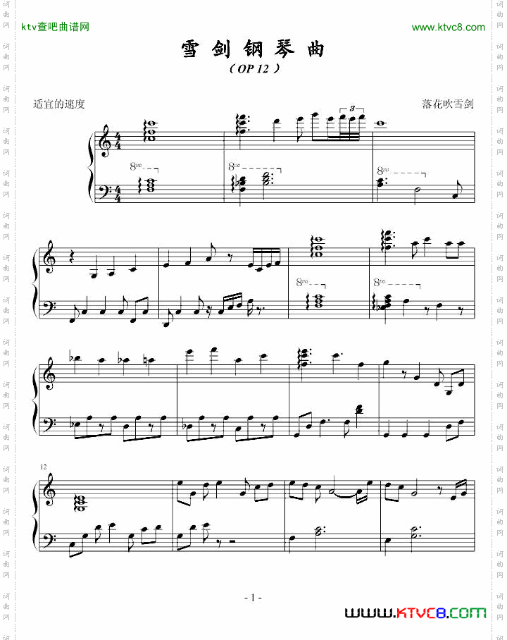 雪剑钢琴曲Op12
