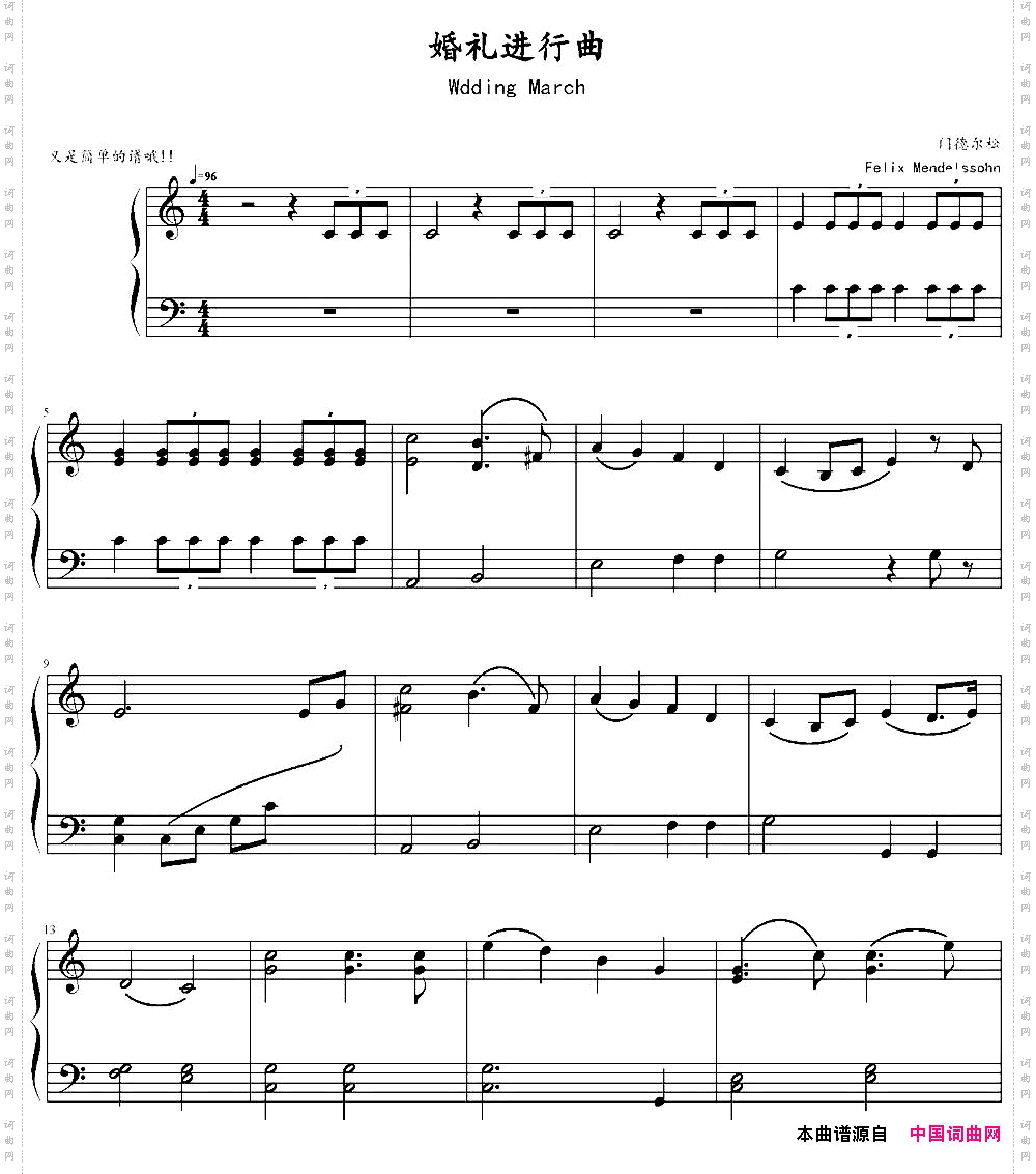 婚礼进行曲简易版