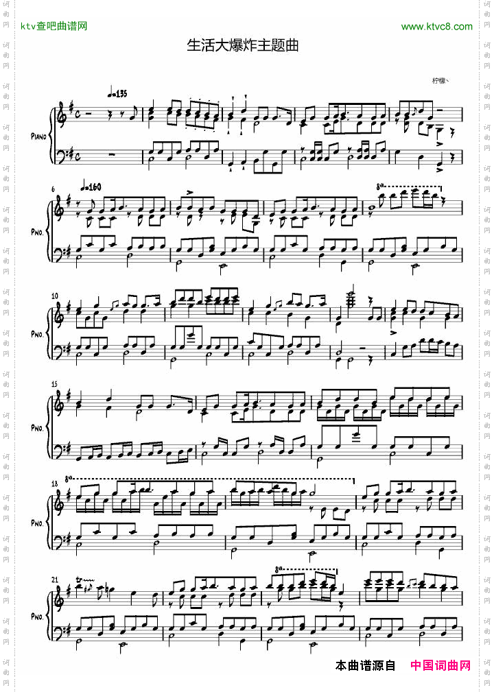 生活大爆炸主题曲完整版~