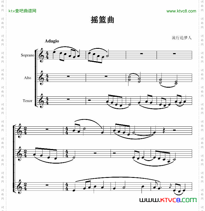 摇篮曲