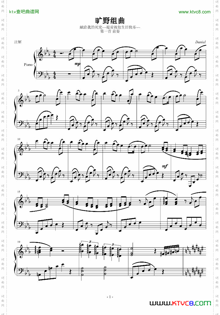 旷野组曲第一首