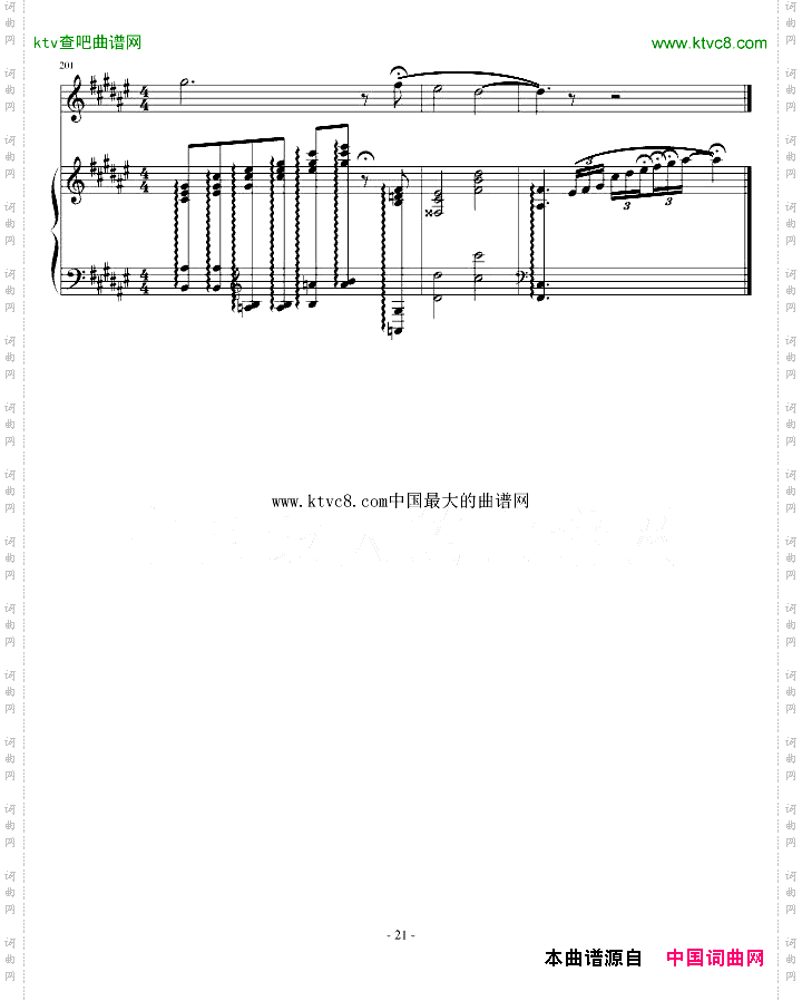 后乐园之诗