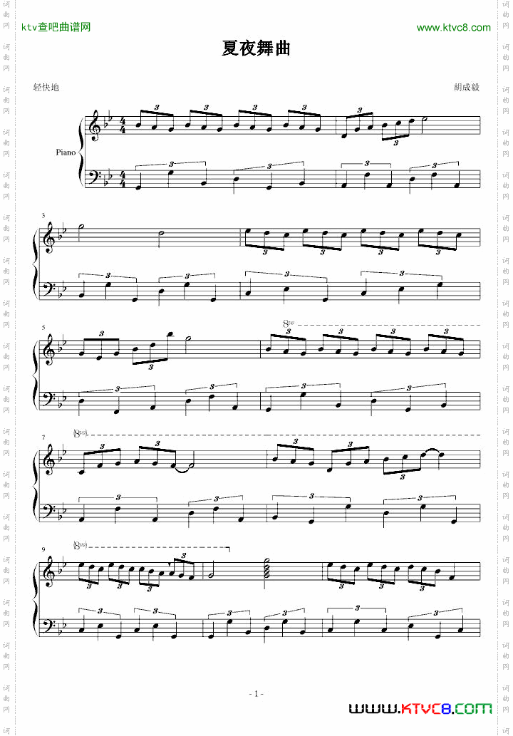 夏夜舞曲