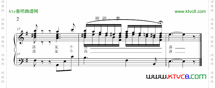 欧洲·梦