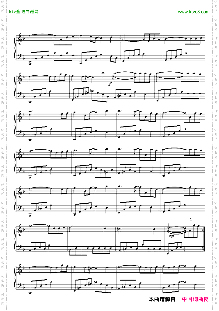 插曲