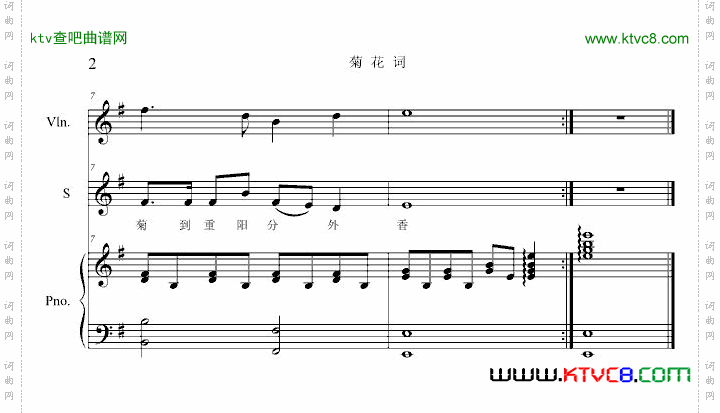 菊花词