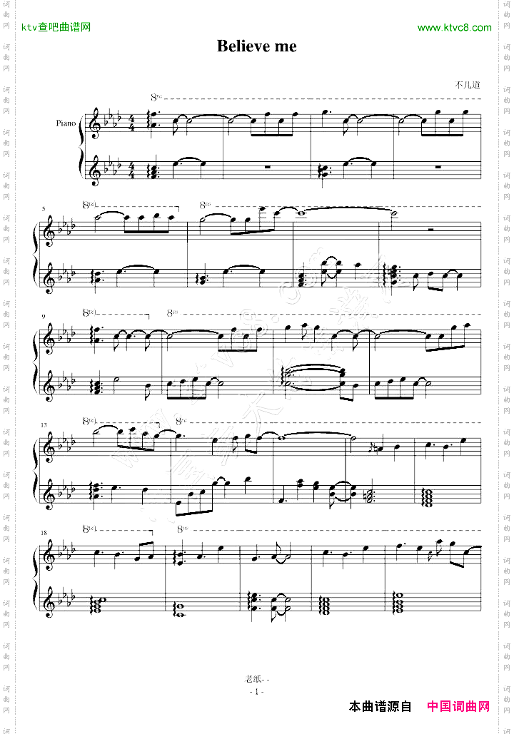 命运石之梦Believeme【修正版】