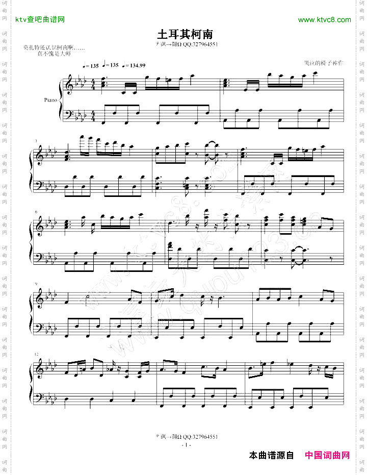 柯南土耳其进行曲