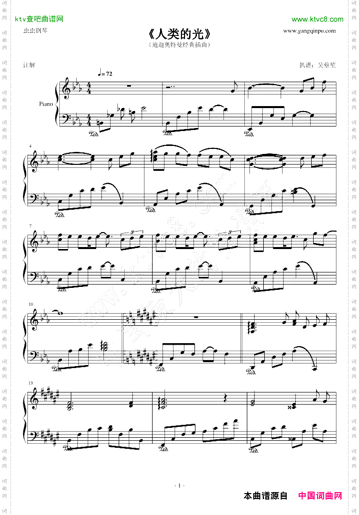 人类的光_迪迦奥特曼经典插曲