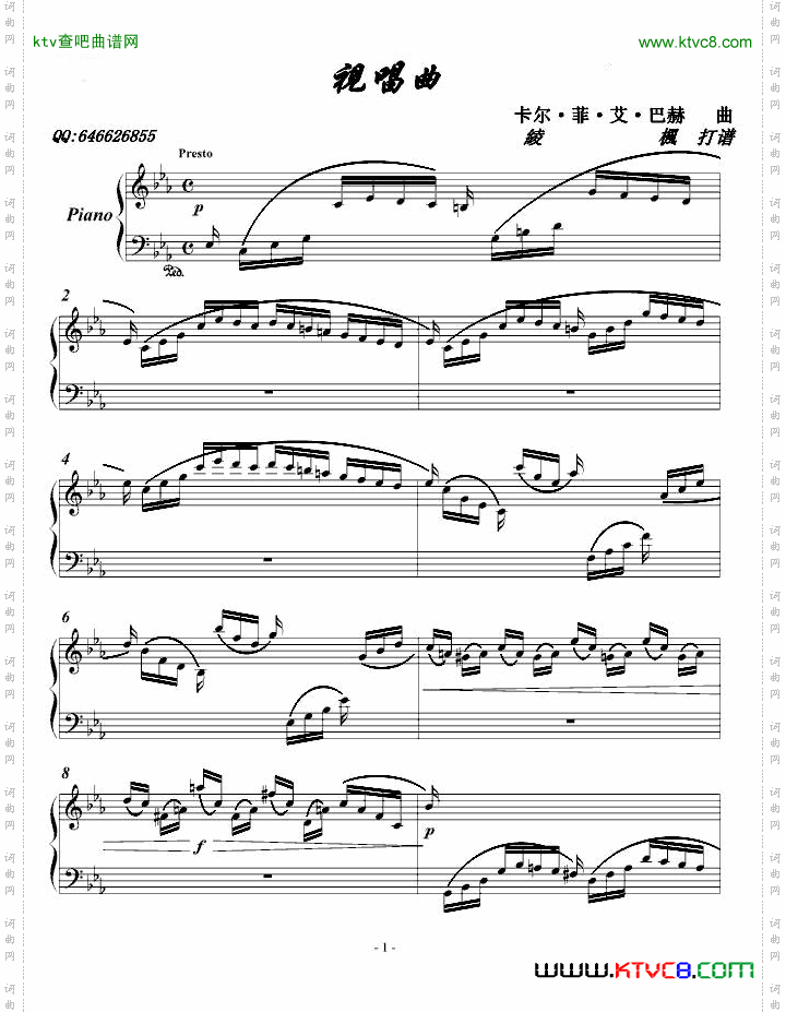 视唱曲