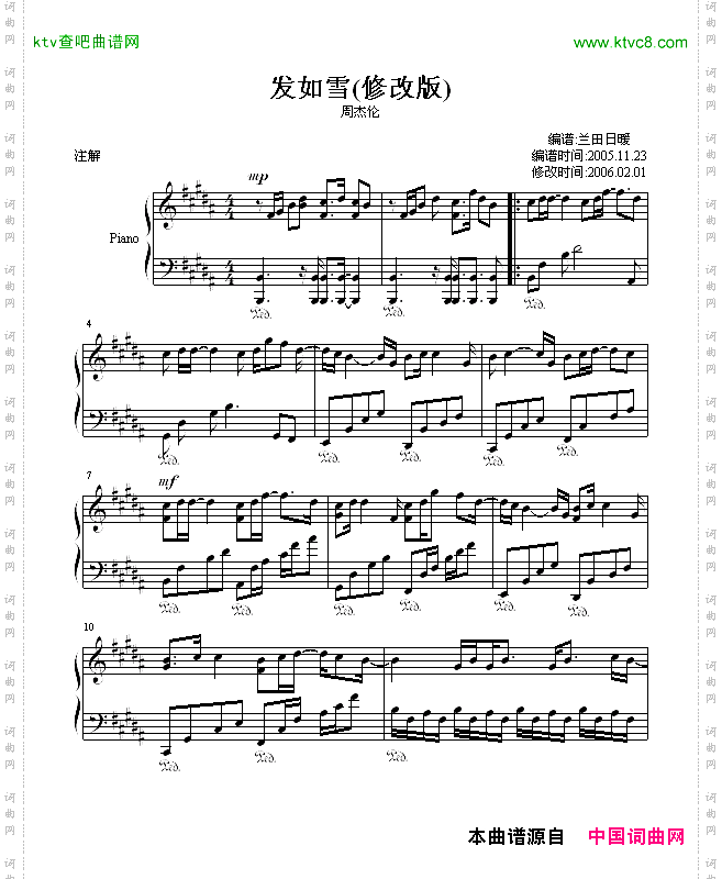 发如雪修改版