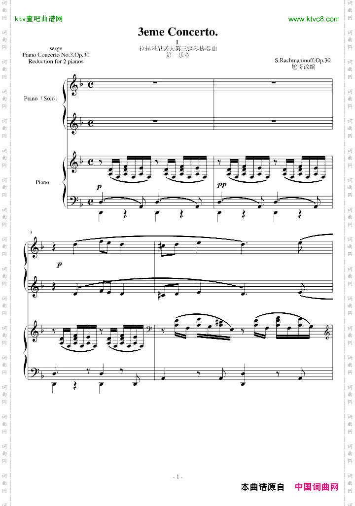 世界最难曲钢琴曲——拉赫玛尼诺夫第三钢琴协奏曲