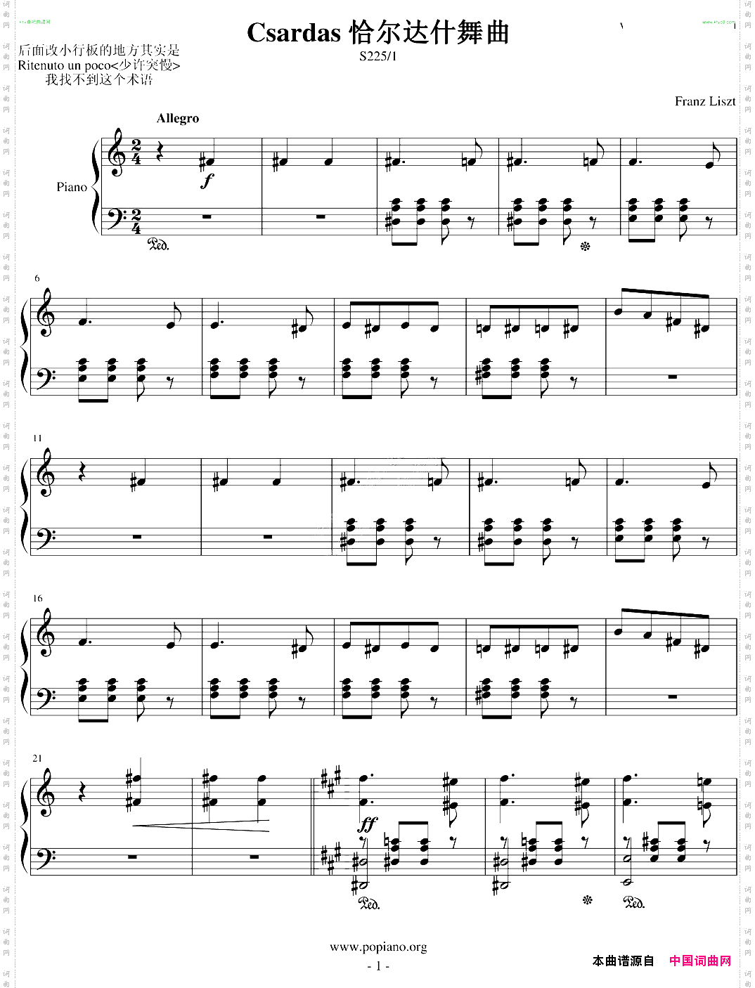 恰尔达什舞曲Csardas