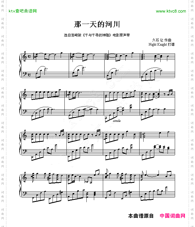 那天的河川-千与千寻插曲