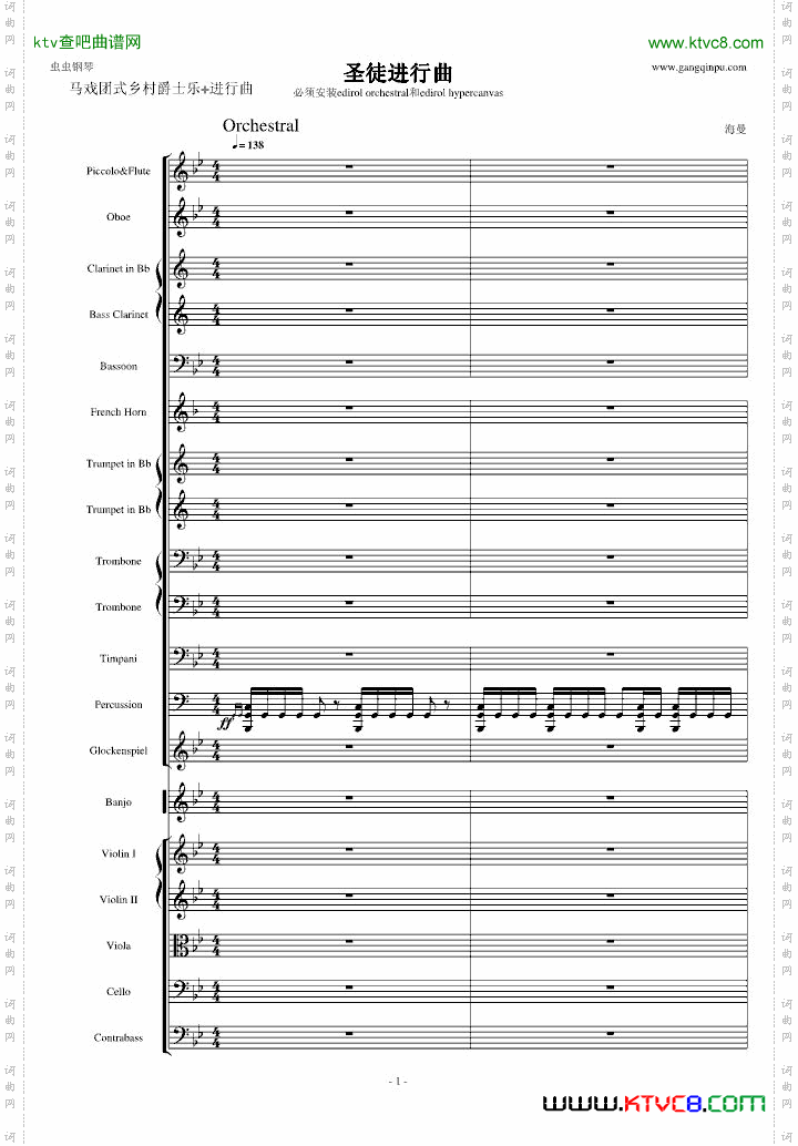 圣徒进行曲颁奖音乐听音扒谱