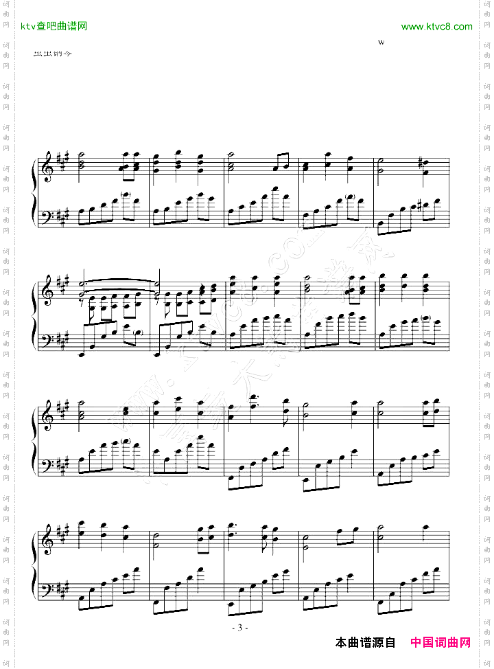 SerenadetoSpring-钢琴演奏版