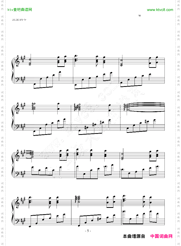 SerenadetoSpring-钢琴演奏版