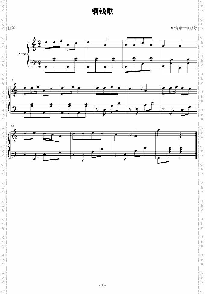 作曲课作业赣西音乐3