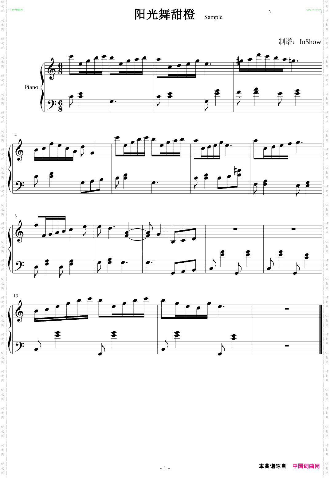 阳光舞甜橙sample